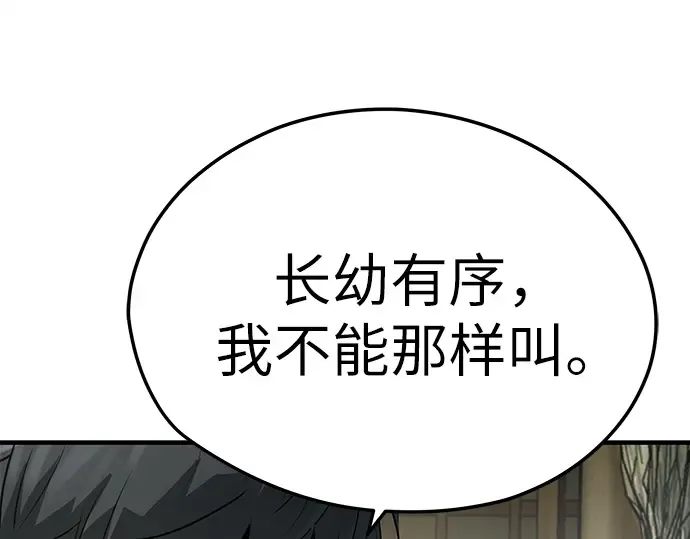 第32话 第27页