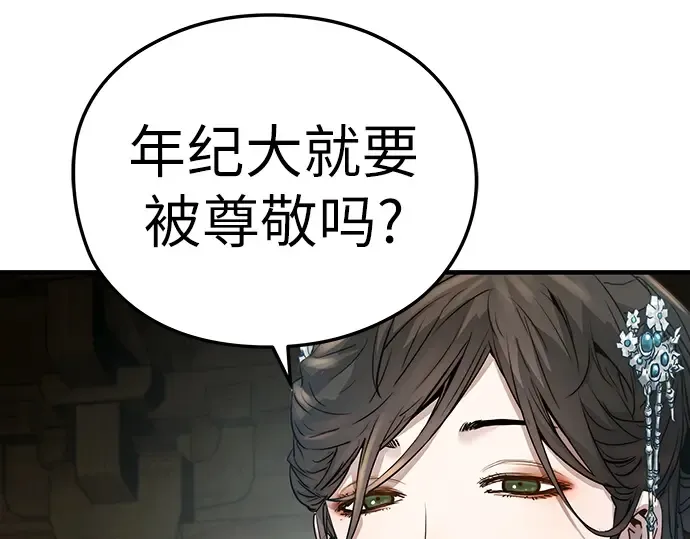 第32话 第29页