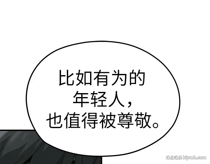 第32话 第32页