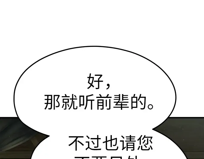 第32话 第35页