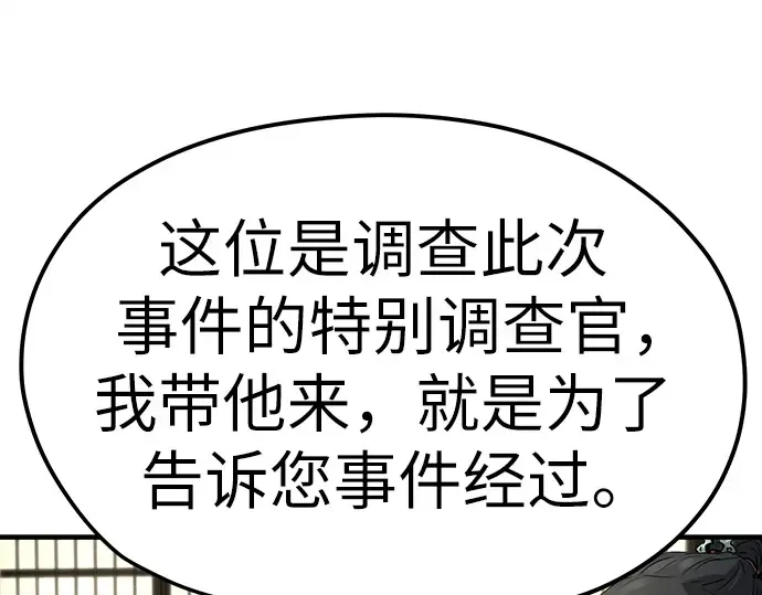 第32话 第41页