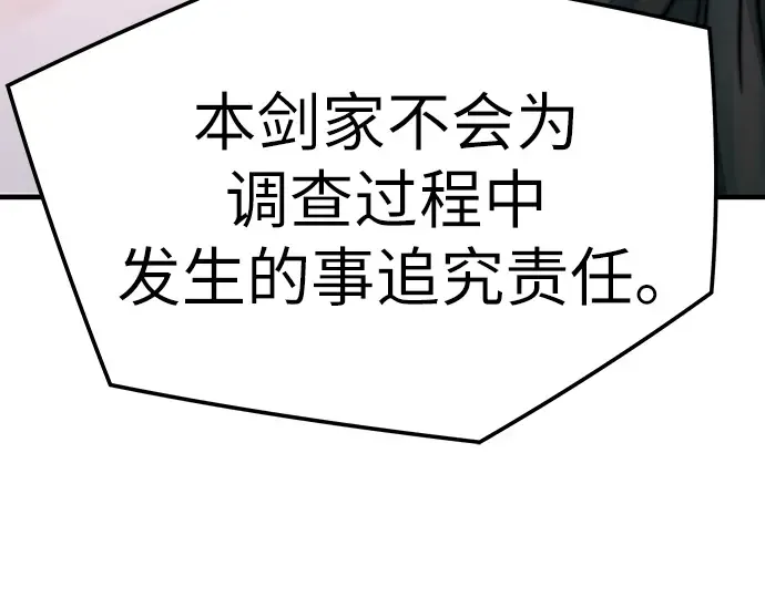 第32话 第51页