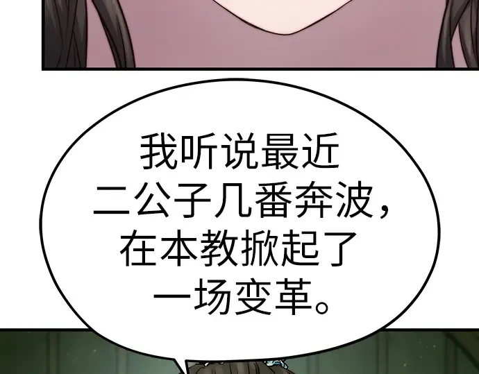 第32话 第59页