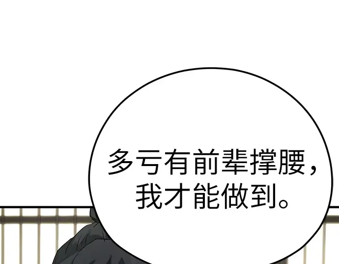 第32话 第63页