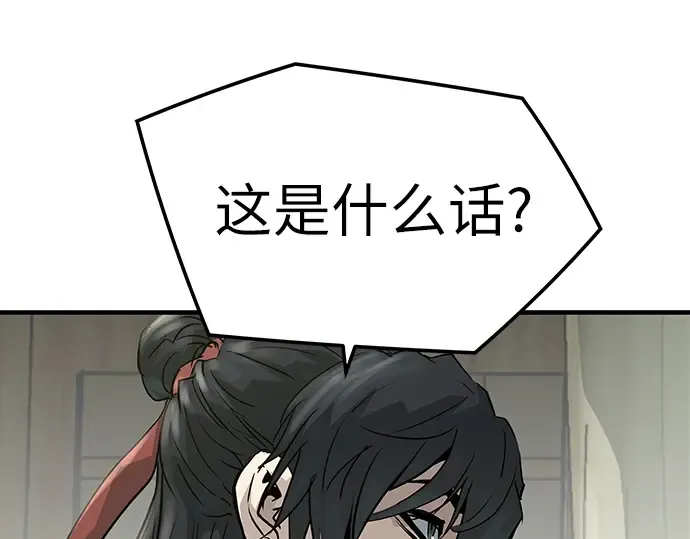 第32话 第69页