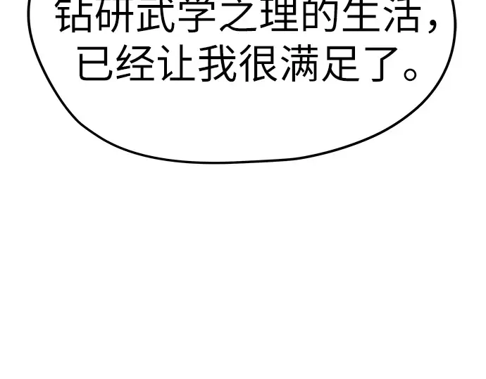 第32话 第76页