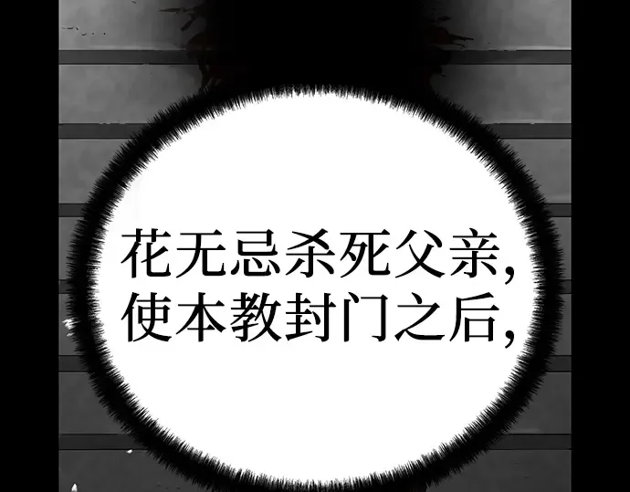 第32话 第81页