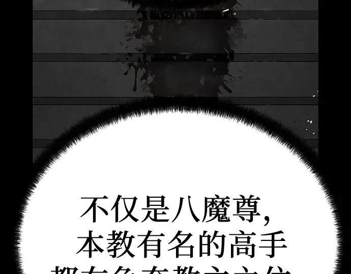 第32话 第82页