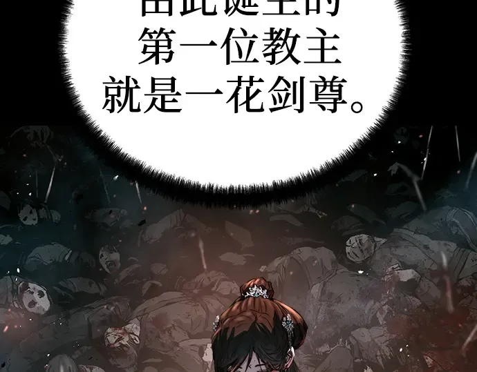 第32话 第86页