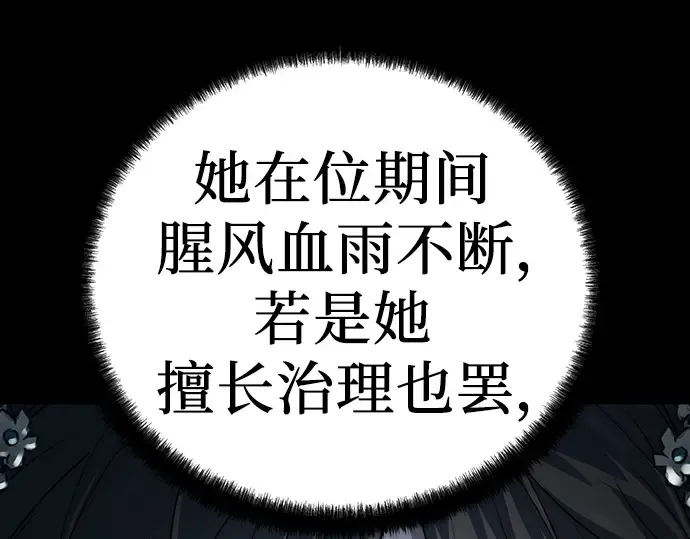 第32话 第93页
