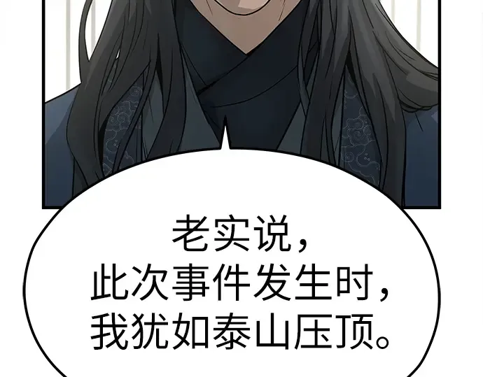 第32话 第100页