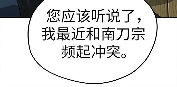 第32话 第104页