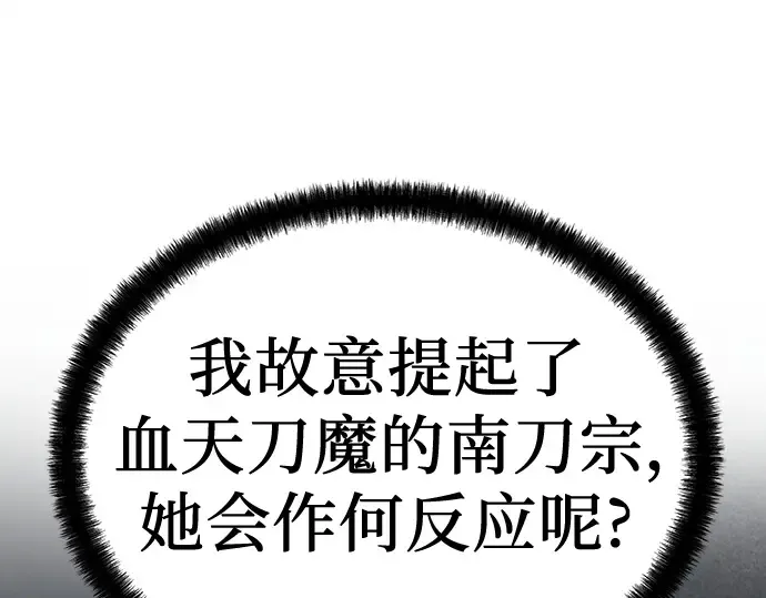 第32话 第105页