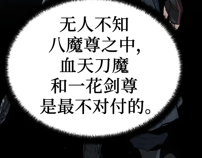 第32话 第108页