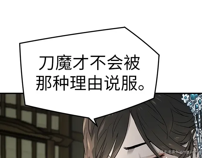 第32话 第136页