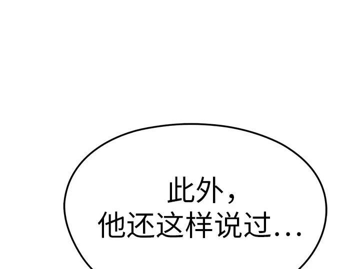 第32话 第145页