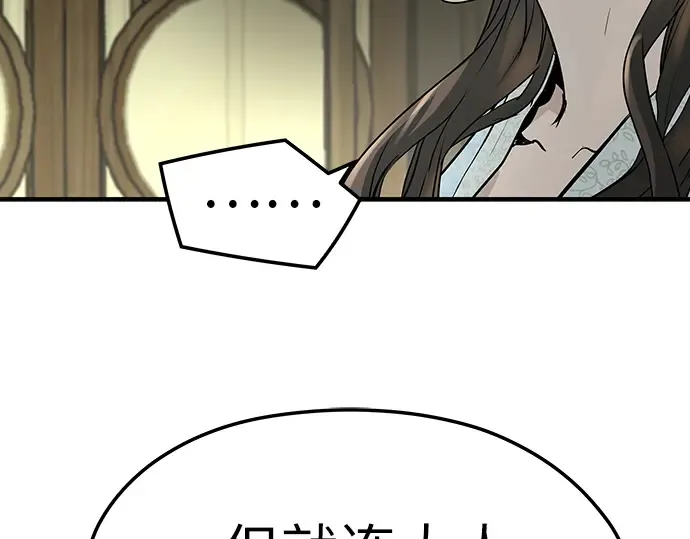 第32话 第149页