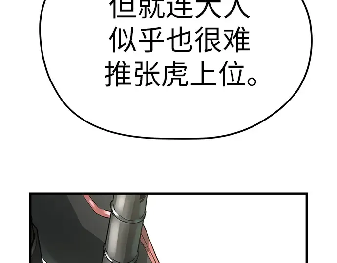 第32话 第150页