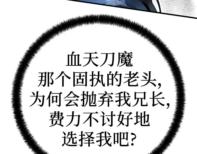 第32话 第194页