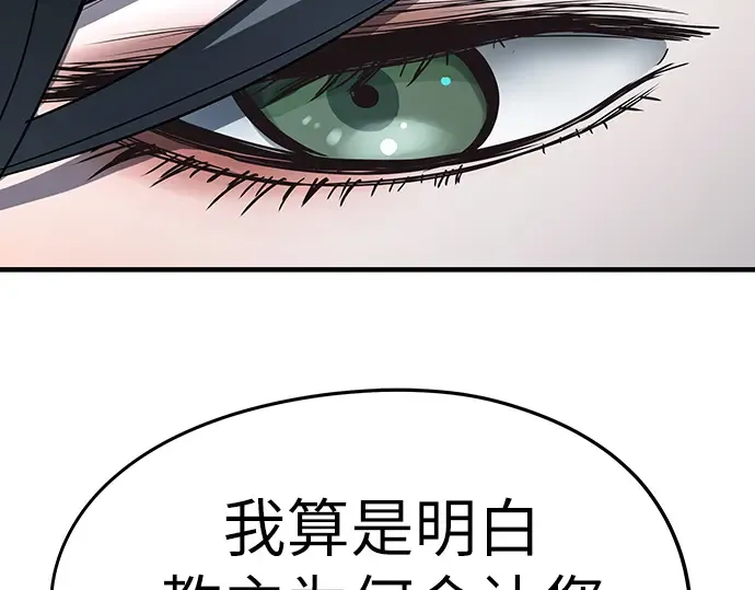 第32话 第202页