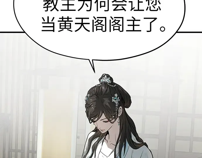 第32话 第203页