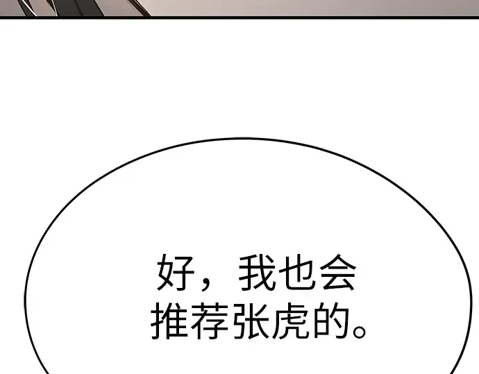 第32话 第230页