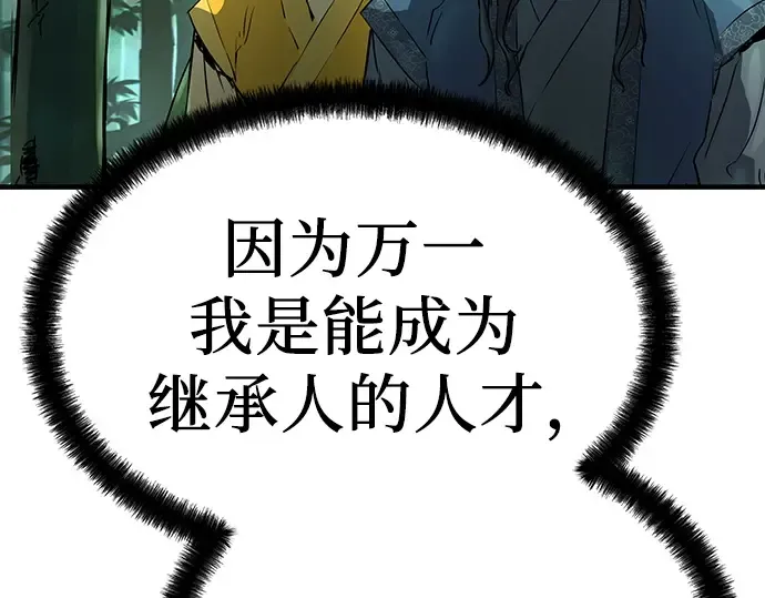 第32话 第247页