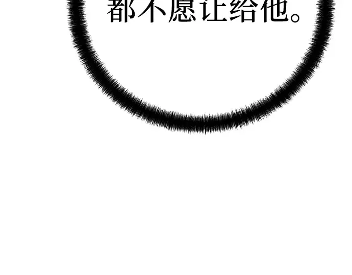 第32话 第253页