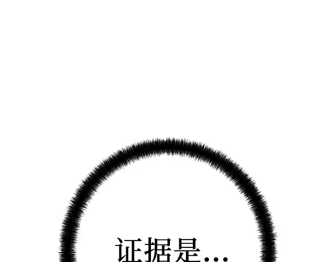 第32话 第254页