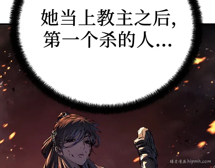 第32话 第256页