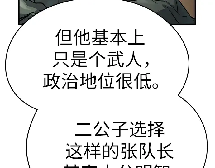 第32话 第277页