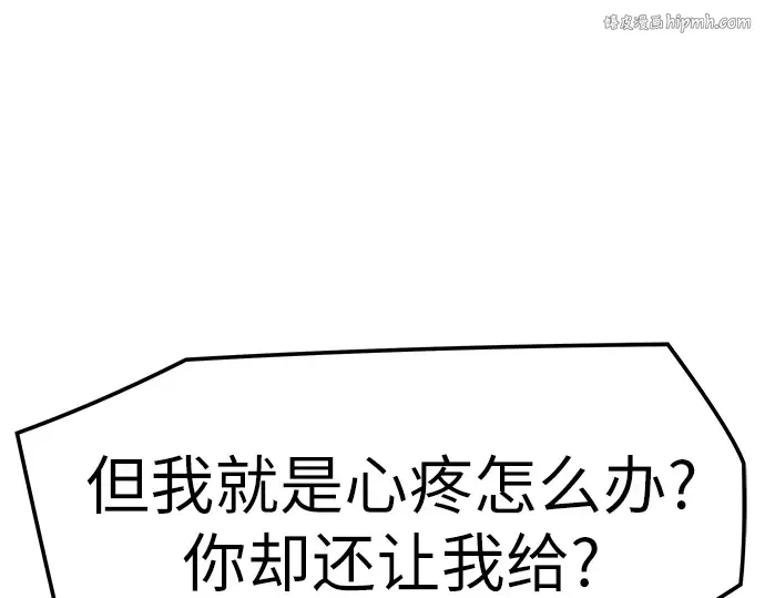 第65话 第1页