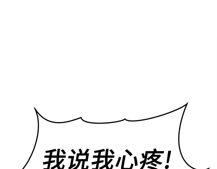 第65话 第13页