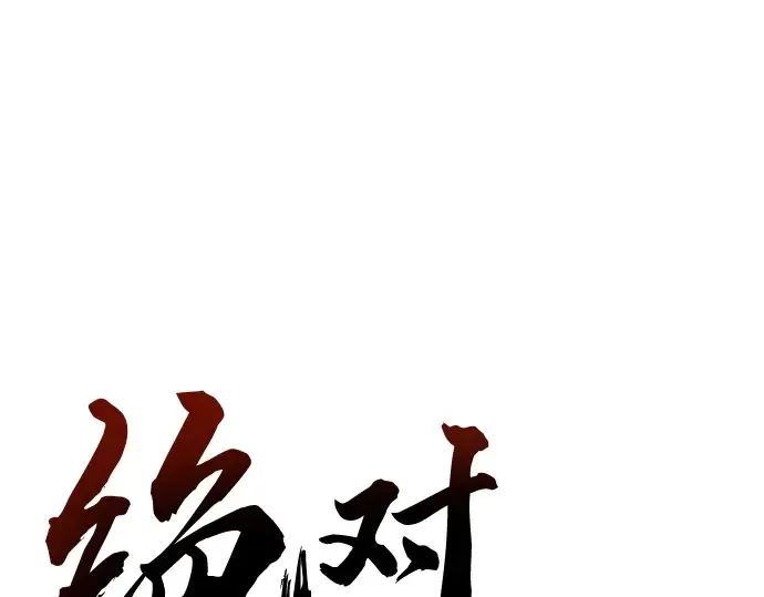 第65话 第17页