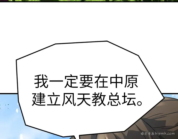 第65话 第24页