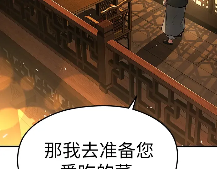 第65话 第45页