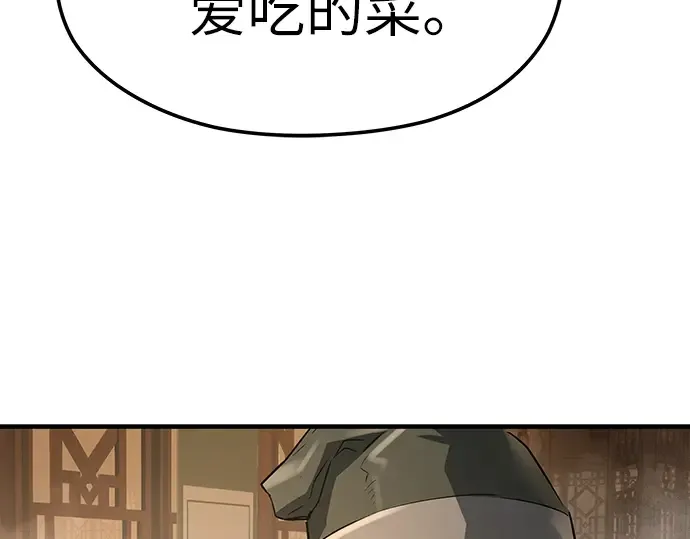 第65话 第46页