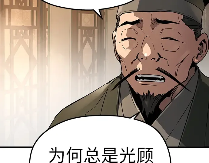 第65话 第51页