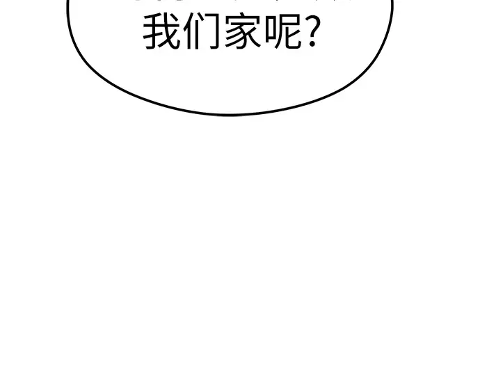 第65话 第52页