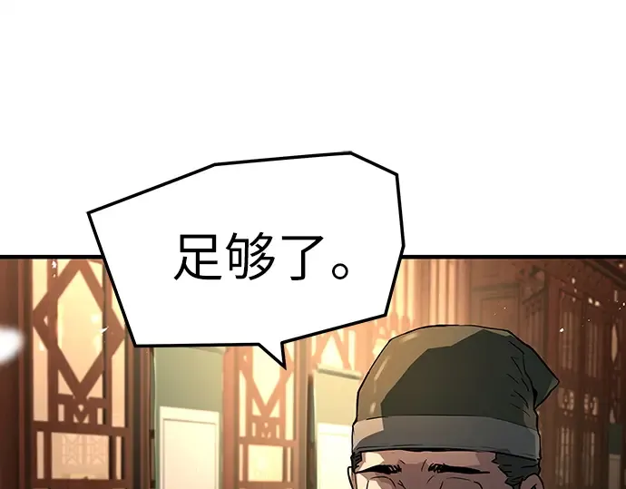 第65话 第67页