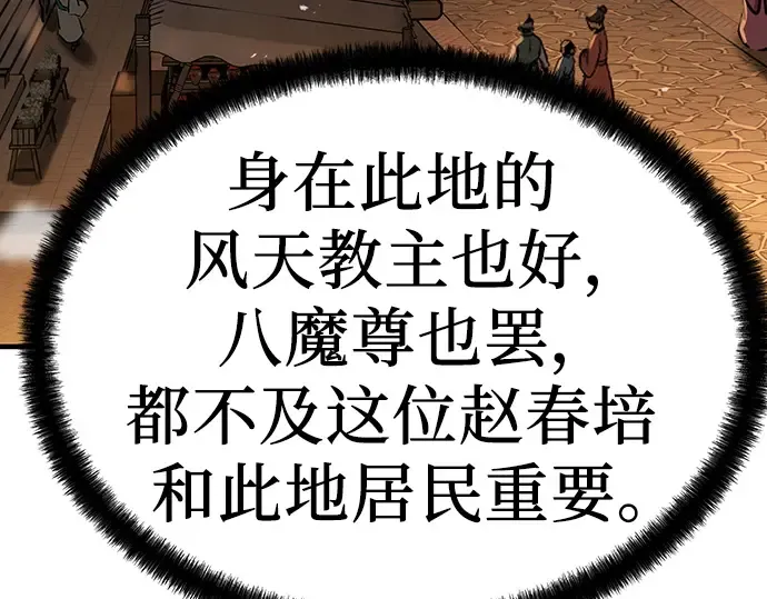第65话 第79页