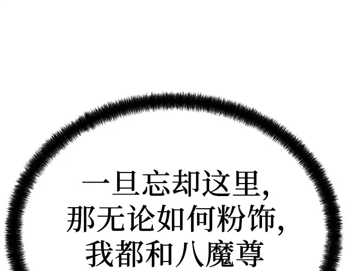 第65话 第81页