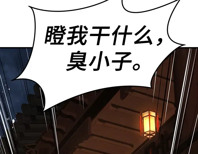 第65话 第86页