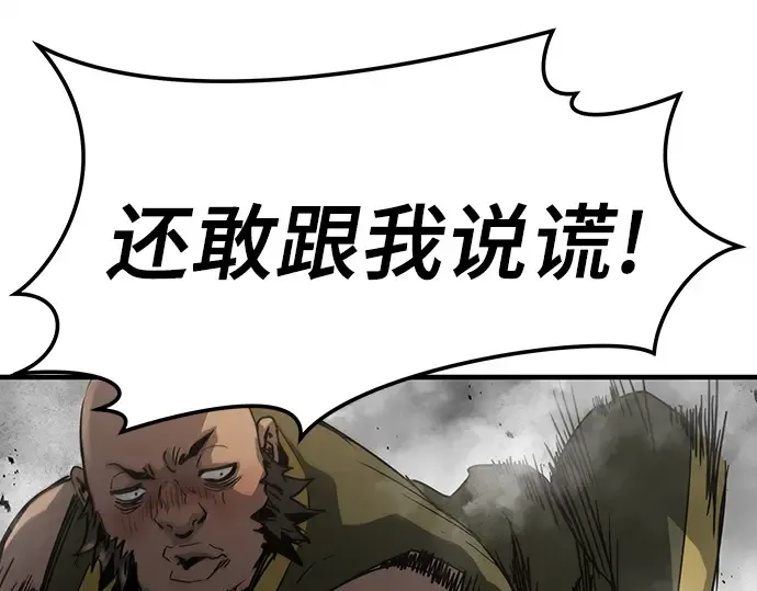 第65话 第93页