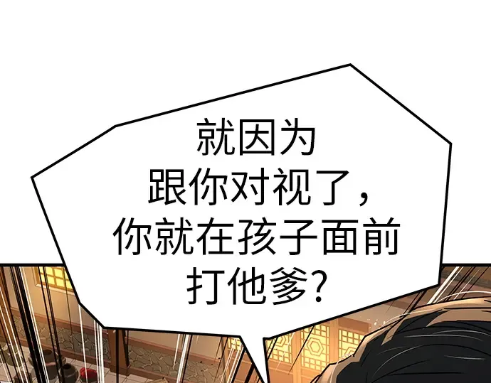 第65话 第156页