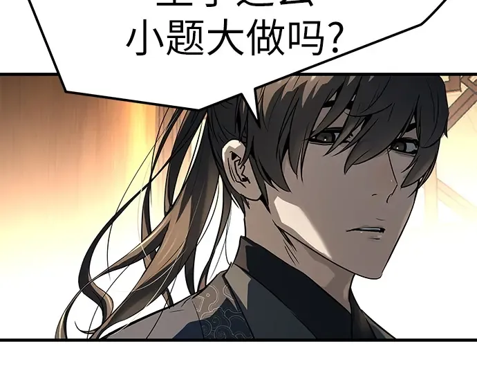 第65话 第167页