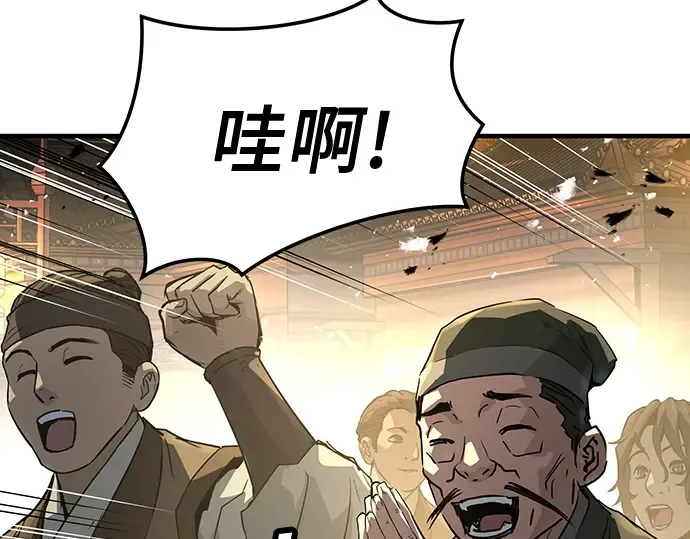 第65话 第243页