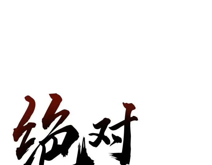第24话 第10页