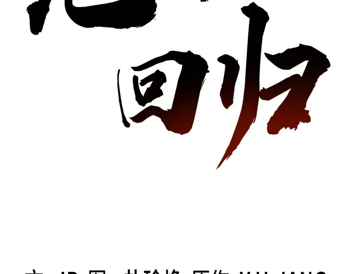 第24话 第11页