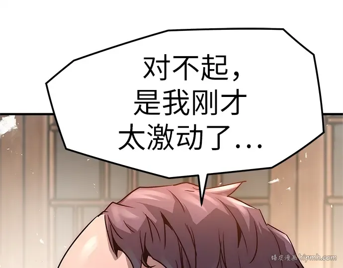 第24话 第24页